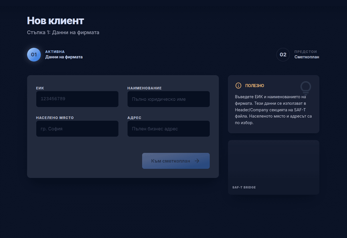 Saf-t Bridge create client
